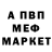 Мефедрон кристаллы RedNX