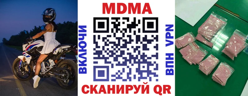 MDMA кристаллы  Новоржев 