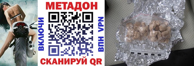 МЕТАДОН белоснежный  где купить наркоту  Новоржев 